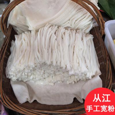 贵州从江 农家自制手工米粉切粉宽粉2斤装