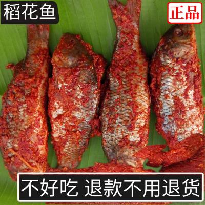 贵州从江 农家自制腌鱼咸鱼农特产小吃1斤装